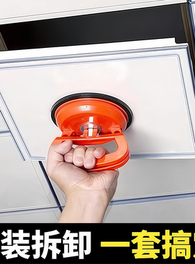 吊顶吸盘铝扣板神器强力卫生间玻璃集成天花板拆卸专用工具吸屏器