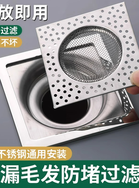 不锈钢地漏过滤网浴室卫生间下水道防堵塞神器毛发过滤网盖地漏盖