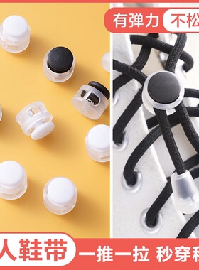 懒人免系鞋带扣黑白色免绑便捷松紧弹力鞋带绳儿童彩色不用系神器