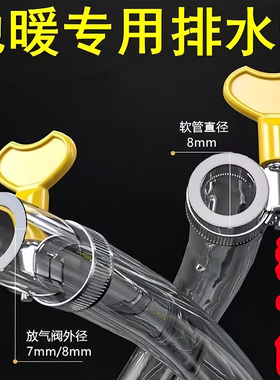 地暖放水管分水器暖气地热放水排气阀管子放气阀排水软管家用排污