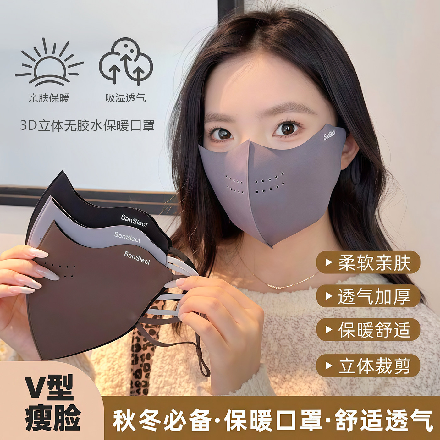骑行口罩防风御寒保暖面罩秋冬户外防晒紫外线护眼角立体透气无痕