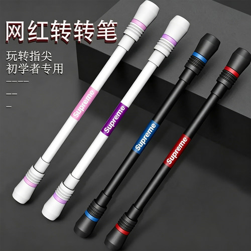比赛版防滑防摔解压转转中性笔