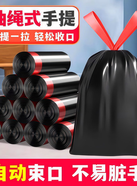 抽绳式垃圾袋家用加厚手提厨房宿舍用学生大号黑色塑料袋提拉收口