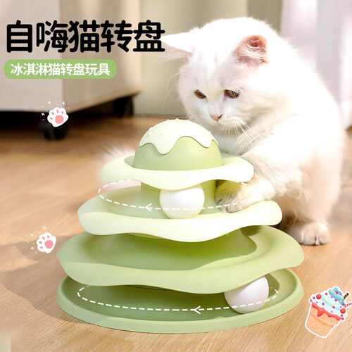 三层轨道转盘自嗨解闷逗猫棒