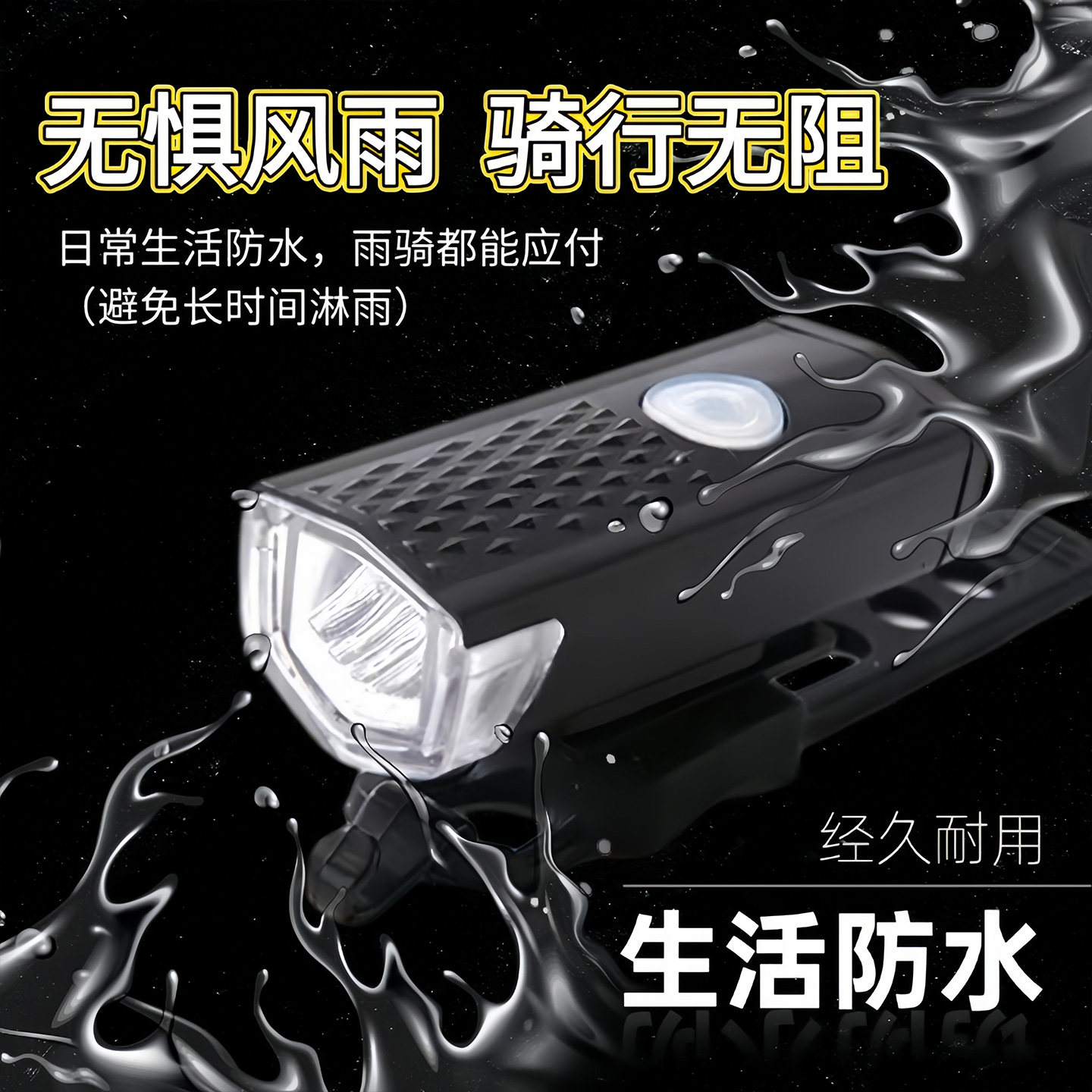 山地自行车后尾灯夜间骑行夜行儿童专用爆闪充电前后警示闪光夜灯