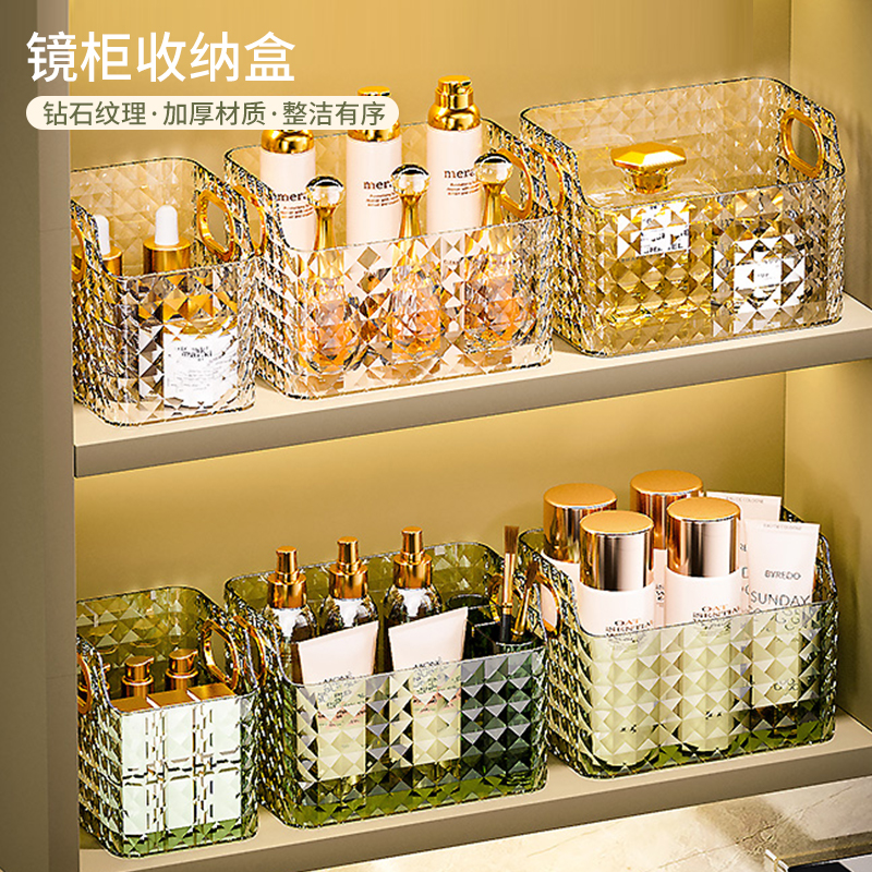 轻奢镜柜收纳盒洗漱护肤品收纳筐