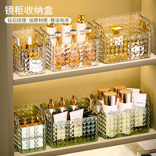 轻奢镜柜收纳盒洗漱护肤品收纳筐