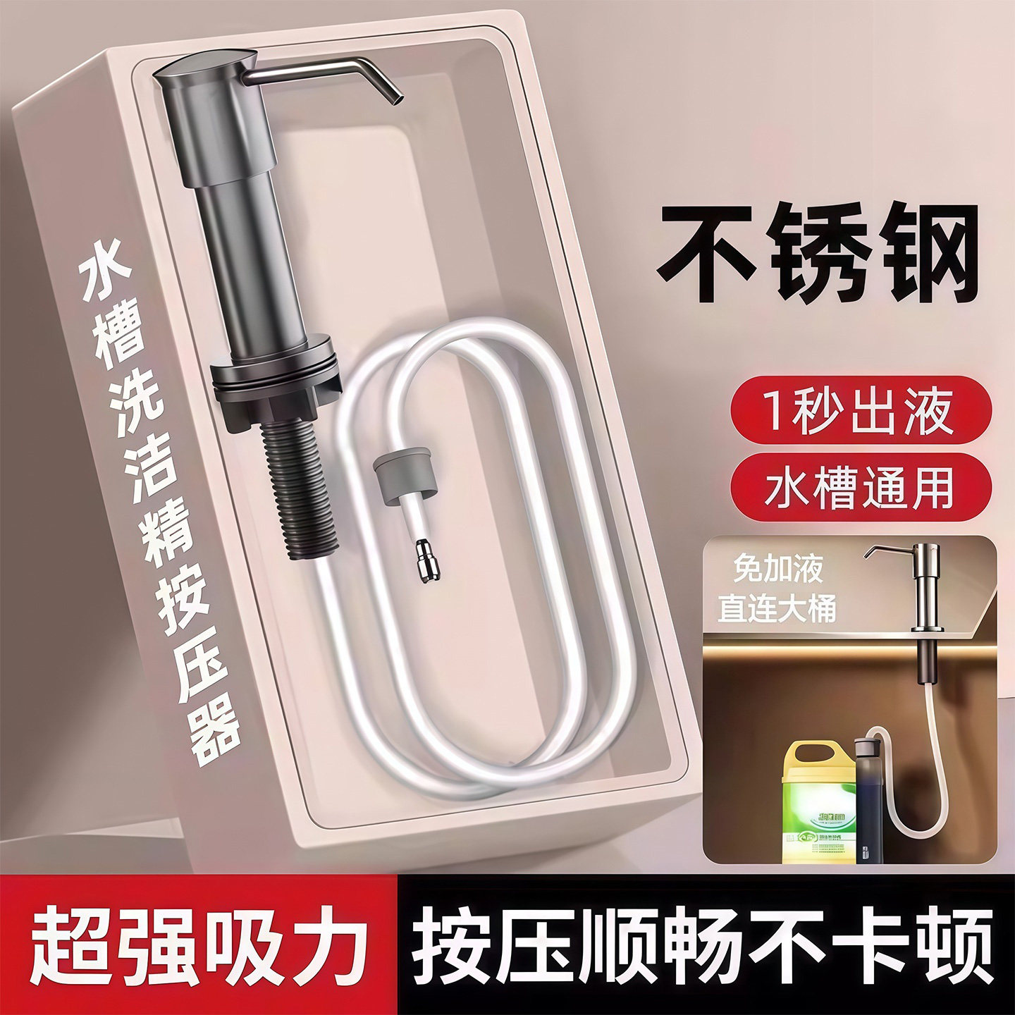 洗洁精压取器厨房水槽皂液器延长器家用洗菜盆洗涤剂按压器加长管