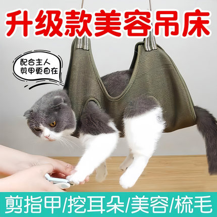 宠物美容吊床猫咪狗狗剪指甲固定器泰迪挂钩式喂药防抓神器猫吊袋