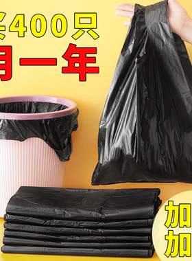 垃圾袋家用手提式加厚黑色厨房宿舍用学生实惠装中大号背心塑料袋