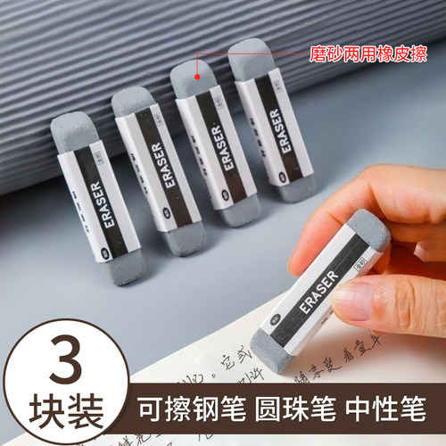 橡皮擦学生考试用干净无屑不留痕