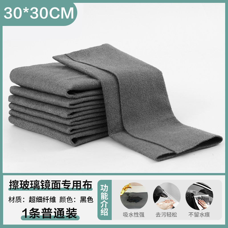 抹布擦玻璃专用无痕不掉毛魔力布无水印加厚吸水布家用擦镜子神器