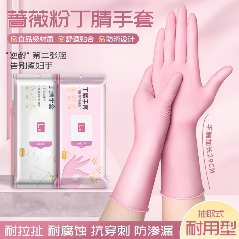 一次性丁腈手套加长加厚耐用防油