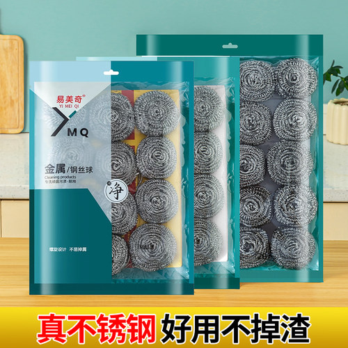 钢丝球不掉丝家用不掉渣洗碗神器