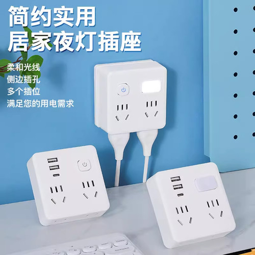 家用多功能转换器多孔插座带开关