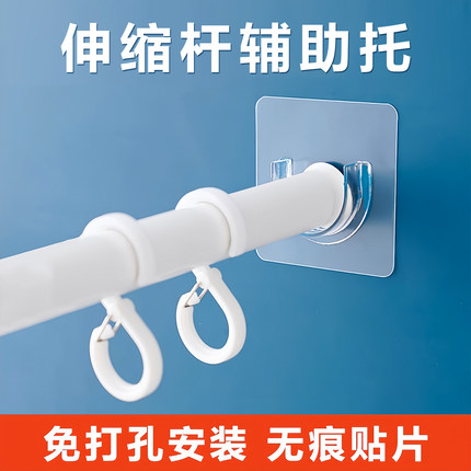 伸缩杆托免打孔窗帘杆固定座器横杆门帘杆挂夹挂钩支架配件墙上拖