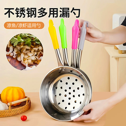 做疙瘩汤漏勺不锈钢多功能凉虾勺