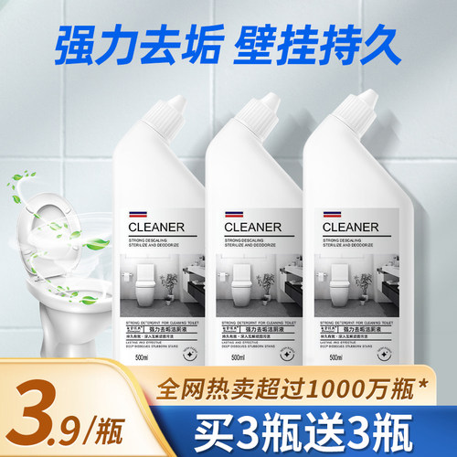 洁厕灵除臭除垢去异味马桶清洁剂