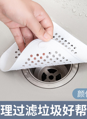 水槽防堵塞神器地漏盖浴室头发过滤器厨房水池下水道毛发过滤网