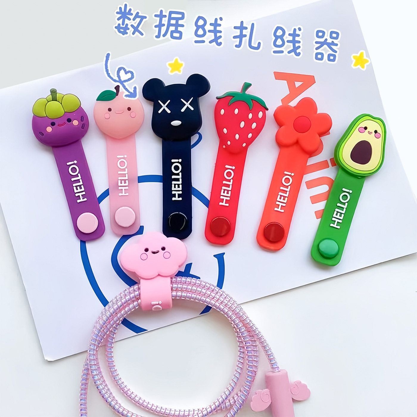 卡通创意理线器数据线收纳神器耳机线充电线绕线器桌面束线扎带