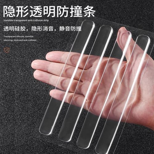 防撞条硅胶贴家用柜门保护条静音