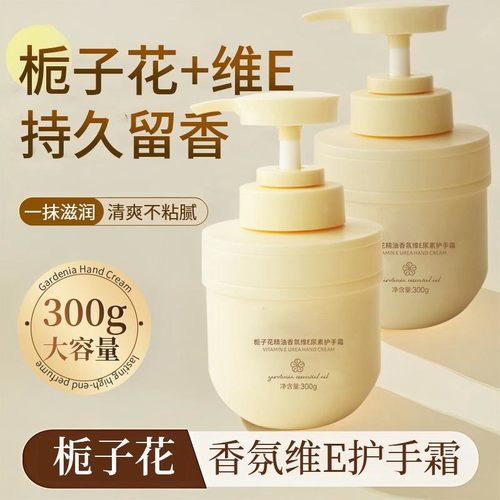 栀子花精油护手霜滋润保湿不油腻
