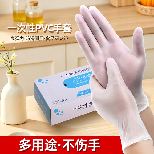 一次性PVC手套丁腈食品等级手套