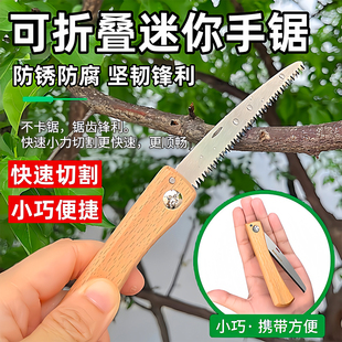 可折叠小锯子家用小型手锯手持手拉锯木工锯神器迷你便携手工锯子