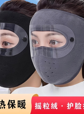 秋冬季全脸护脸保暖口罩高颜值骑行防寒骑车防风摩托车面罩护耳