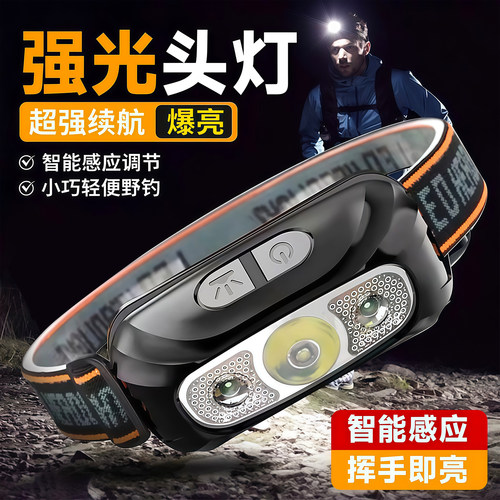 感应头灯头戴式强光头灯可充电