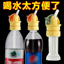 宝宝儿童吸管防呛水矿泉水喝水神器便携瓶子转换头帽盖转换嘴通用