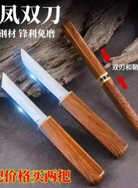 新款刀具双龙凤刀锋利便携家用水果刀瓜果刀快递刀野炊吃肉刀通用