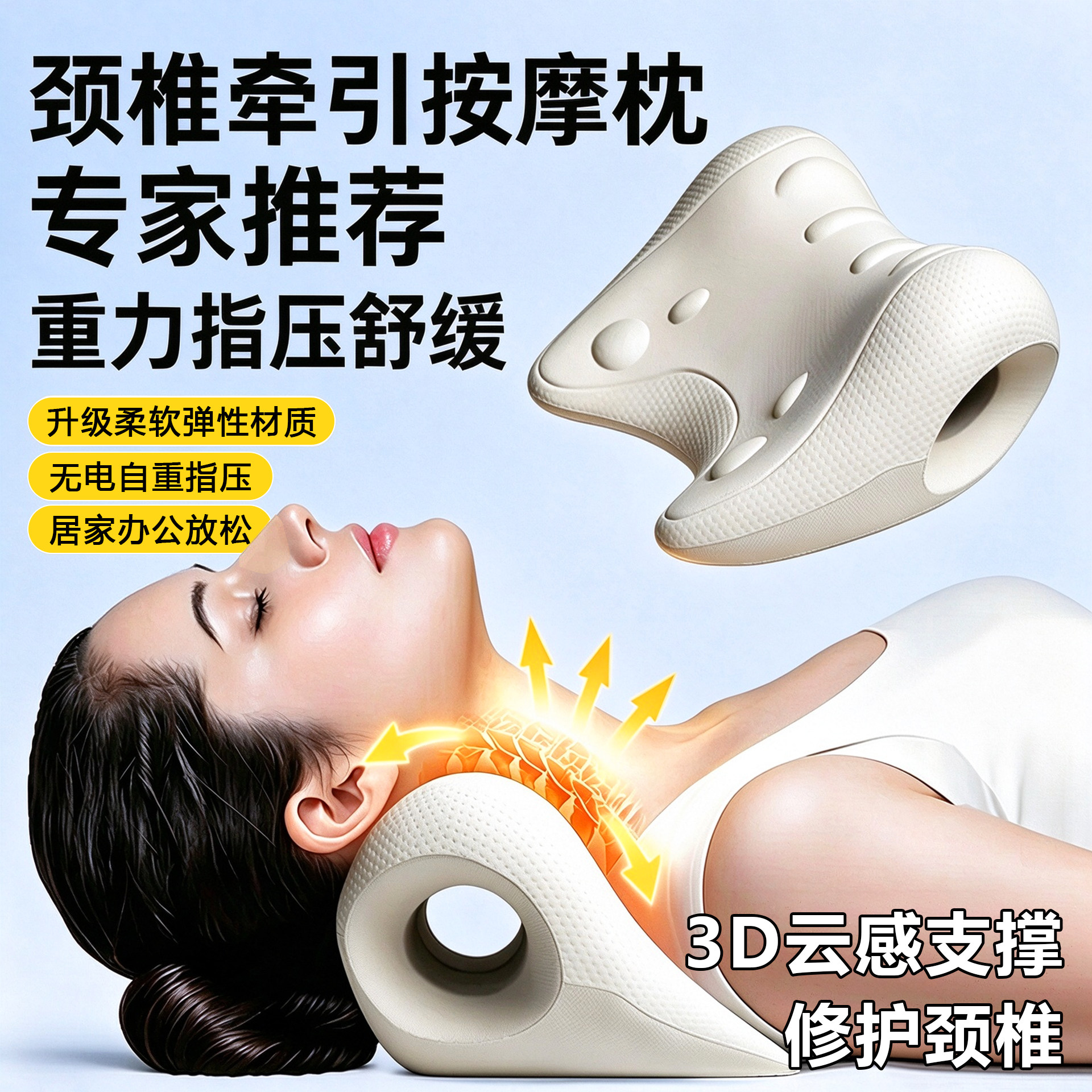 颈椎按摩枕颈部支撑枕舒缓器拉伸枕反弓枕辅助矫正神器牵引颈椎枕
