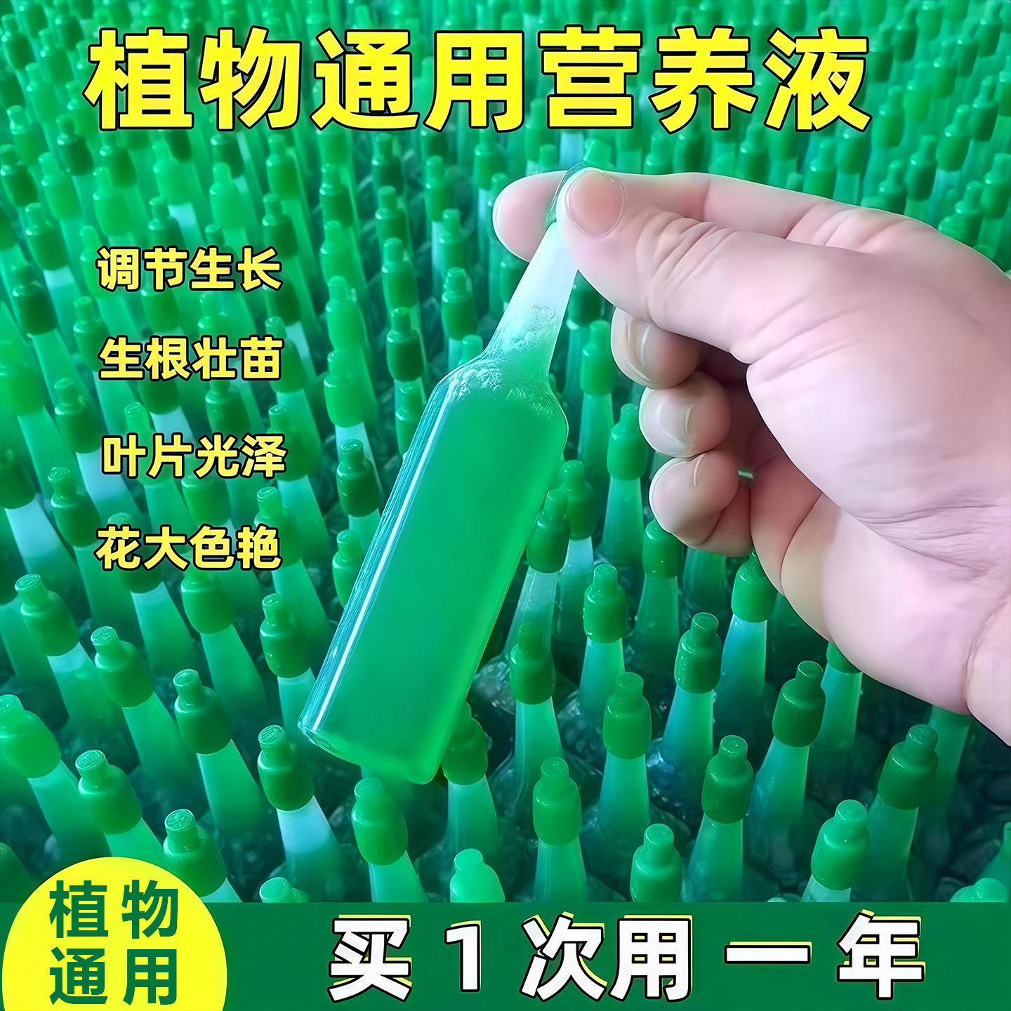植物再生剂复活液花卉绿植盆栽通用光杆发黄发财树多肉生长营养液,鲜花速递/花卉仿真/绿植园艺,家庭园艺肥料,淘宝优惠券,粉丝福利购,淘宝优惠卷