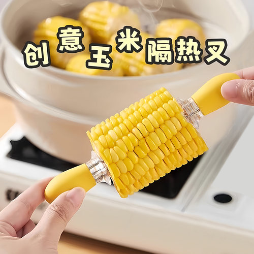 防烫手玉米钢叉创意家用吃红薯烧烤水果签小宝宝啃苞米不粘手工具