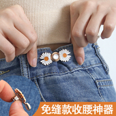 裤 腰收紧收腰神器大改小胸针裤 子大小调节高档扣别针固定衣服配饰