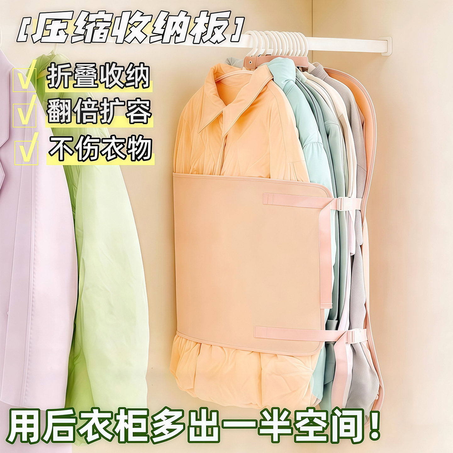 压缩收纳板压压板衣服防尘罩衣柜收纳神器布艺羽绒服收纳袋扩容袋,收纳整理,大衣/西服罩,淘宝优惠券,粉丝福利购,淘宝优惠卷