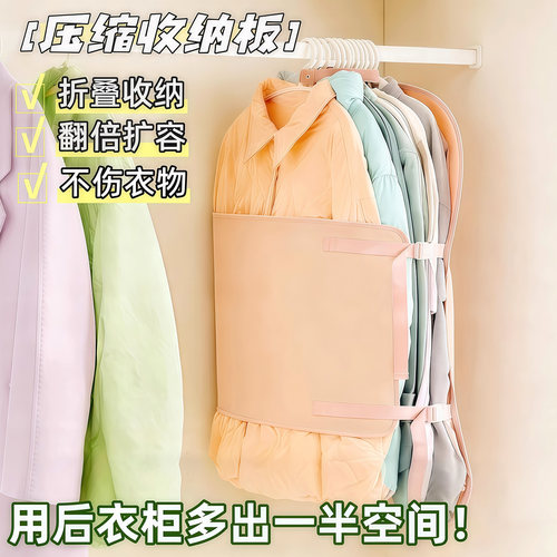 压缩收纳板布艺羽绒服收纳袋扩容