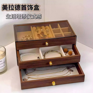 首饰收纳盒高档精致胡桃木纹大容量耳钉项链饰品头饰手饰收纳盒子