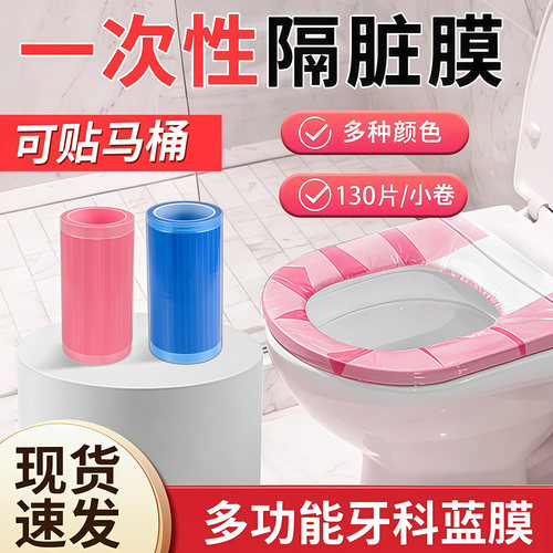 一次性牙科蓝膜隔离保护膜隔脏膜