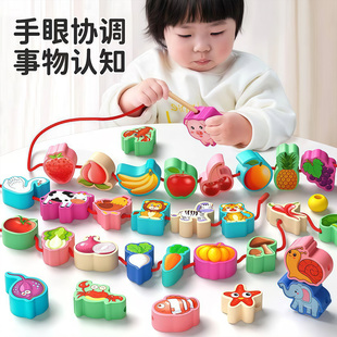宝宝串珠儿童玩具益智手部早教精细动作训练1-2岁婴儿专注力蒙氏