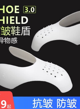 AJ鞋盾鞋撑aj1护盾防褶皱器鞋头防折痕AF1空军一号dunk防皱通用