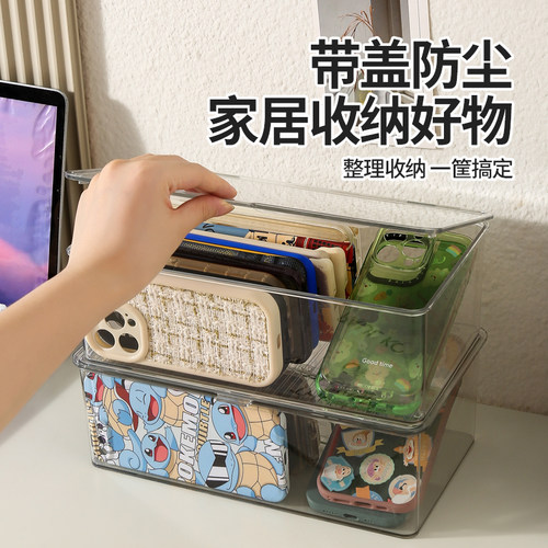手机壳收纳盒带盖防尘桌面储物盒