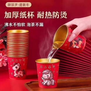 2026马年一次性杯子水杯纸杯一次性家用加厚金箔纸杯新年春节喜庆