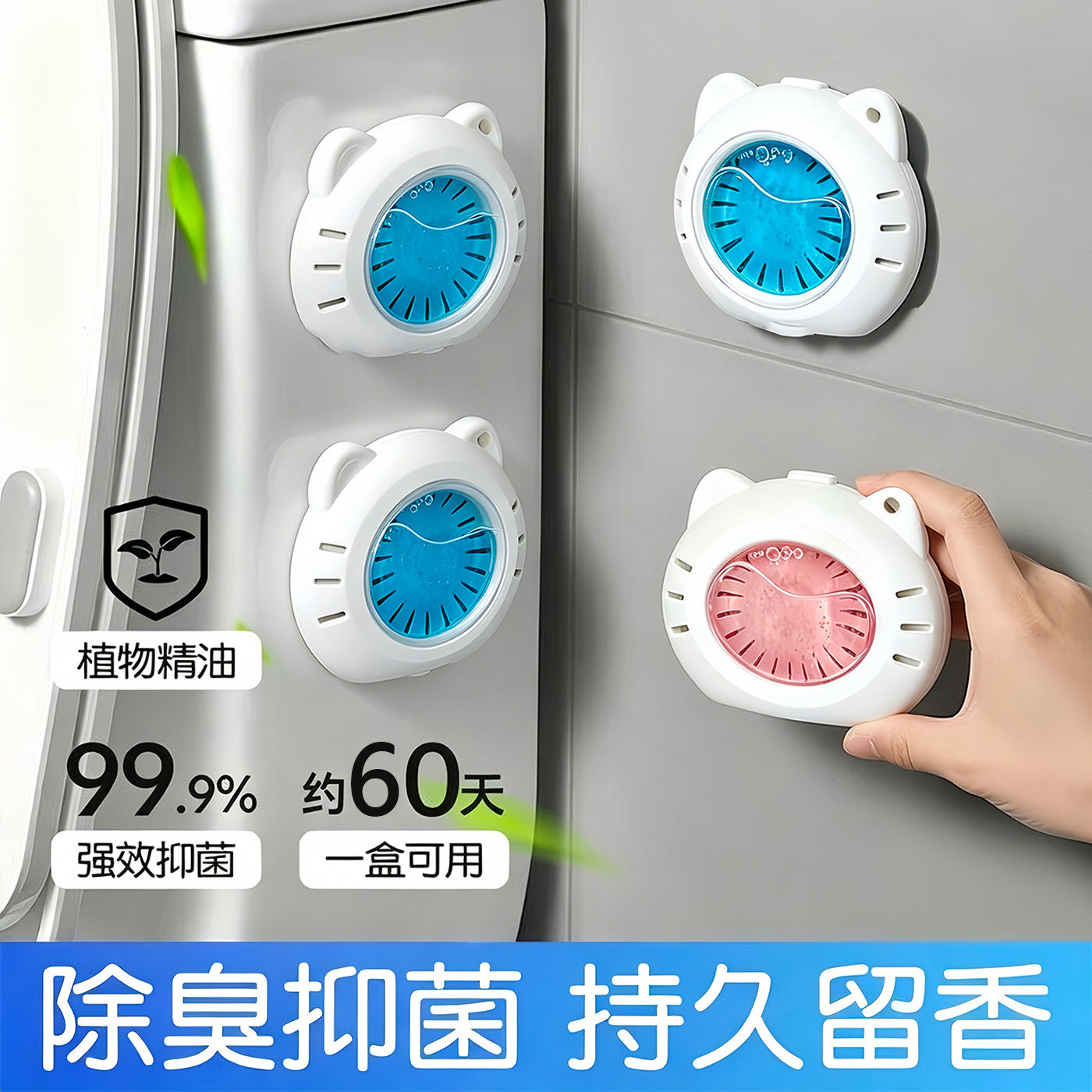 马桶香薰盒卫生间除臭持久留香