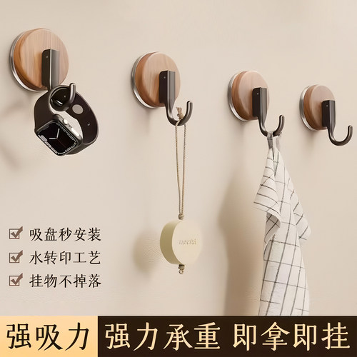 木纹吸盘挂钩免打孔强力承重