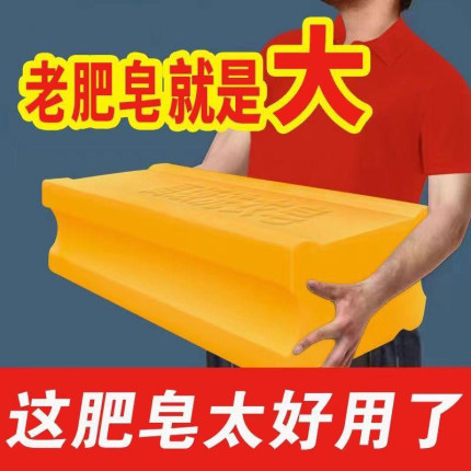 肥皂洗衣皂实惠装家用透明皂内衣皂老牌洗衣肥皂超强去污官方正品