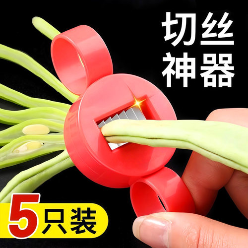 豆角切丝器剪切丝神器扁豆拉丝器