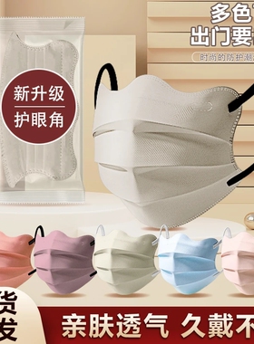 口罩女高颜值春夏防尘防晒护眼角加厚2026新款3D立体莫兰迪显脸小