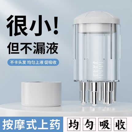 头皮上药器米诺头部地尔涂药神器头发抹药神器刻度滚珠按摩上液器